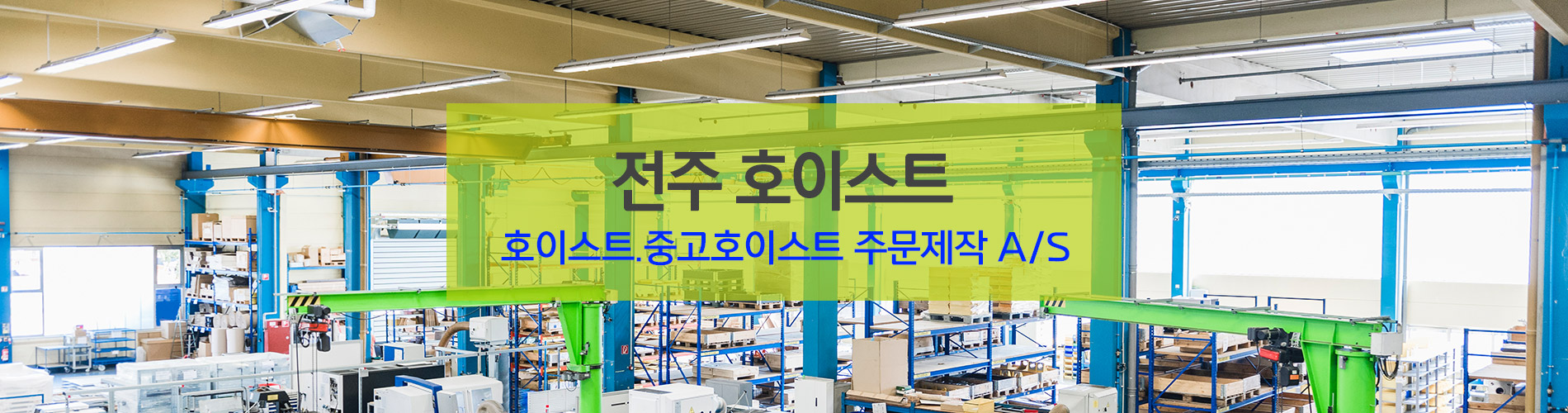 호이스트 PC 비주얼 0